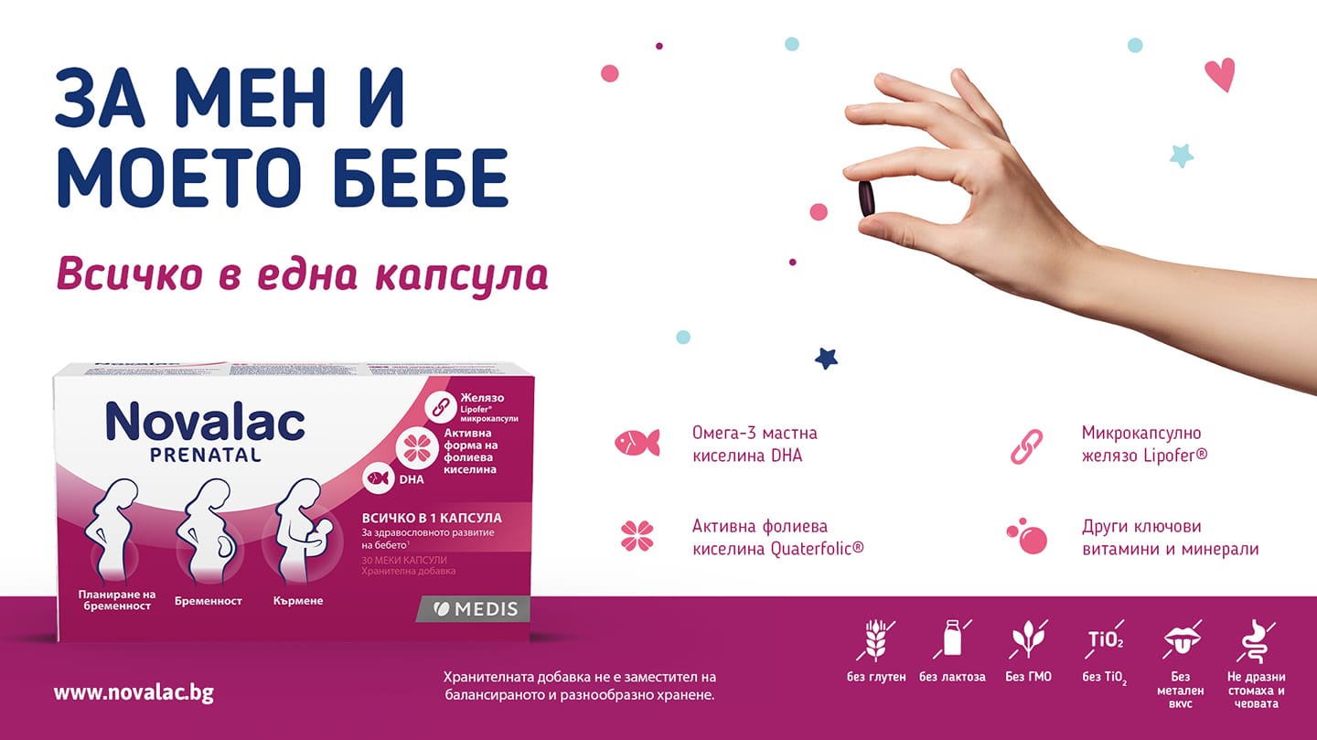 DHA омега-3 мастна киселина