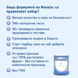 Предимства Novalac 1