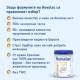 Предимства Novalac Premium Gold 3