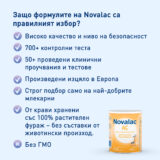 Предимства Novalac AC