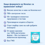 Предимства Novalac Allernova AR