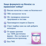Предимства Novalac IT