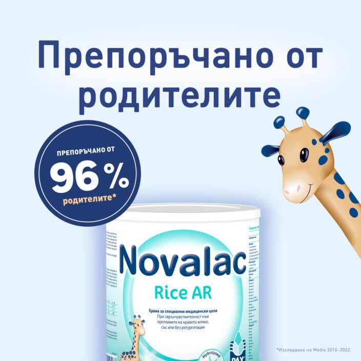 Novolac Rice Novalac Rice AR - Novalac