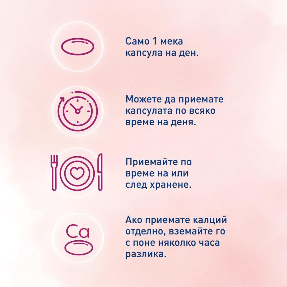 Novalac Prenatal Предимства България